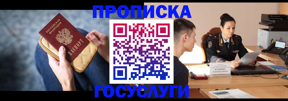 найти адрес прописки в Сибае