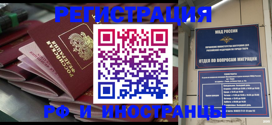 временная регистрация собственник в Сибае
